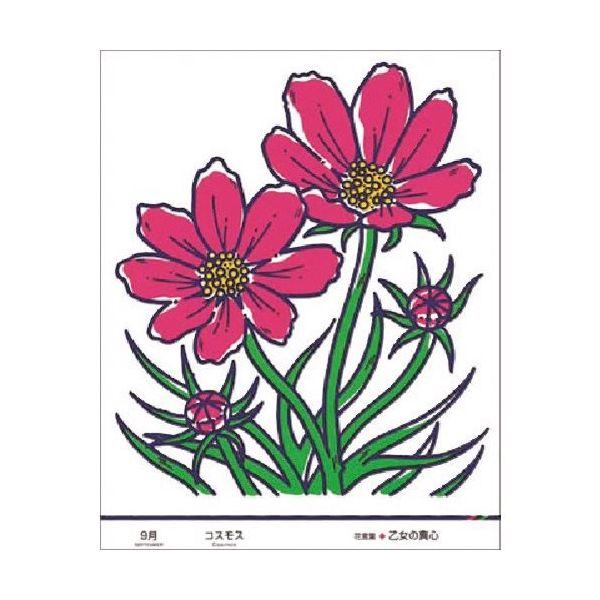 つくし工房 つくし たのし~る[花ことば] コスモス KS-49 1枚 184-8092（直送品）