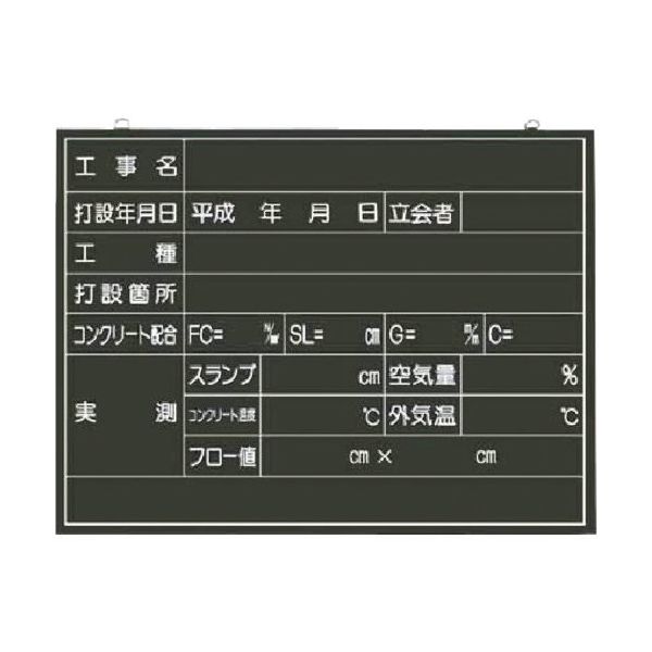 つくし工房 つくし 木製撮影用黒板 コンクリート打設用 142-B 1枚 185-7314（直送品）