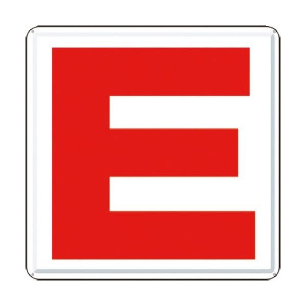 つくし工房 つくし 通り芯表示(カラー鋼板) [E] J66-E 1枚 185-7431（直送品）