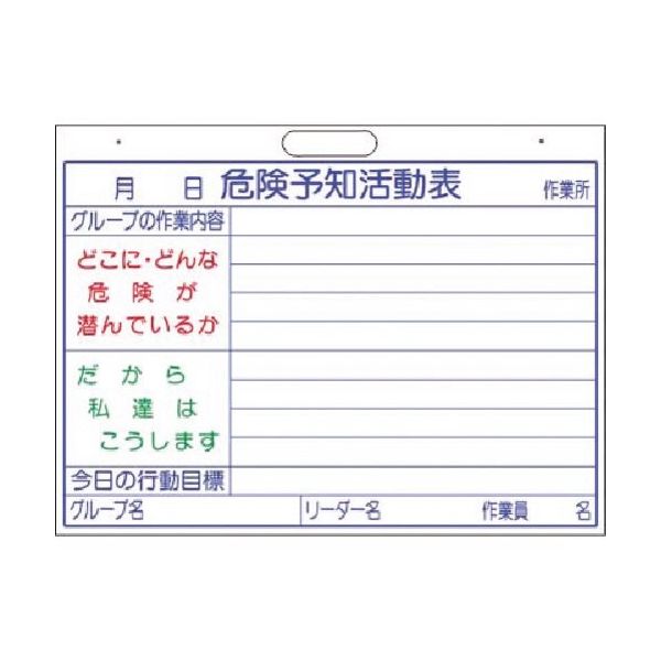 つくし工房 つくし 軽量ホワイトボード 危険予知活動表 148-S 1枚 183