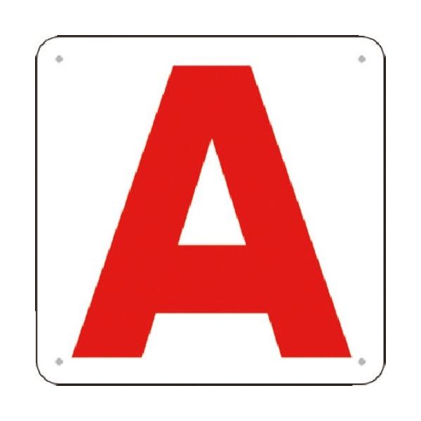 つくし工房 つくし 通り芯表示(SCボード) [A] J76-A 1枚 185-7436（直送品）