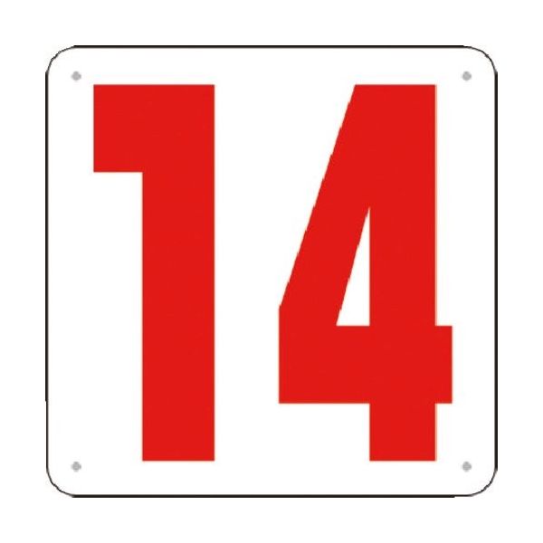 つくし工房 つくし 通り芯表示(SCボード) [14] J75-14 1枚 185-7483（直送品）