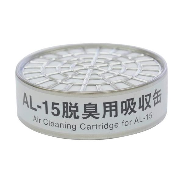重松製作所 シゲマツ ALー15脱臭用吸収缶 04952 1個 336-8566（直送品）