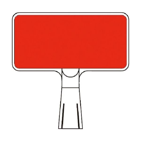 つくし工房 つくし コーンサインスタンド ヨコ型片面 ー無地ー 赤 CS-9 1台 184-9571（直送品）