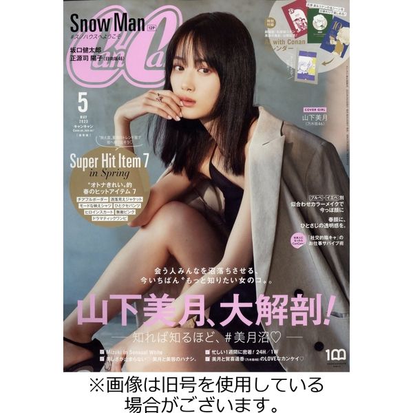 雑誌キャンキャン9冊まとめ売り （CanCam（キャンキャン） 2020