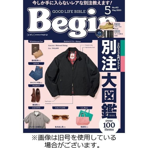 Begin（ビギン） 2023/07/15発売号から1年(12冊)（直送品）