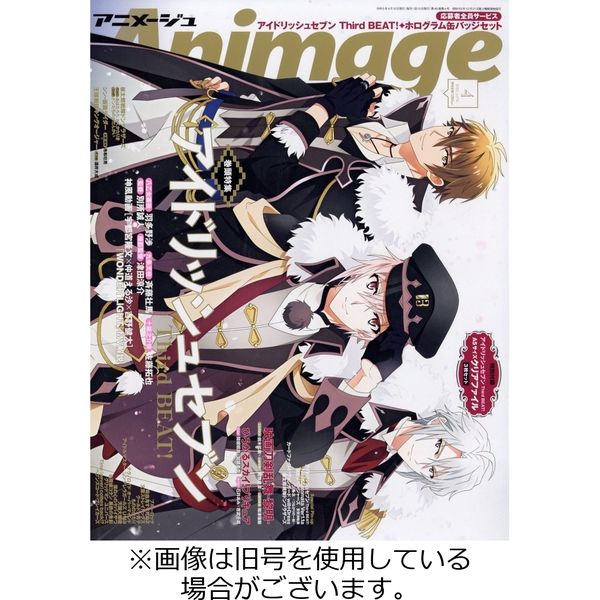 未読 Ａｎｉｍａｇｅ アニメージュ ２０２３年１０月号 （徳間書店