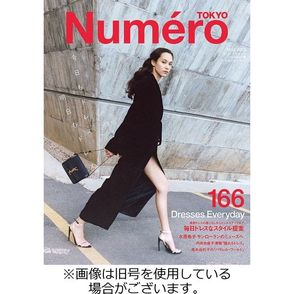 Numero TOKYO（ヌメロ・トウキョウ） 2023/07/28発売号から1年(10冊)（直送品）