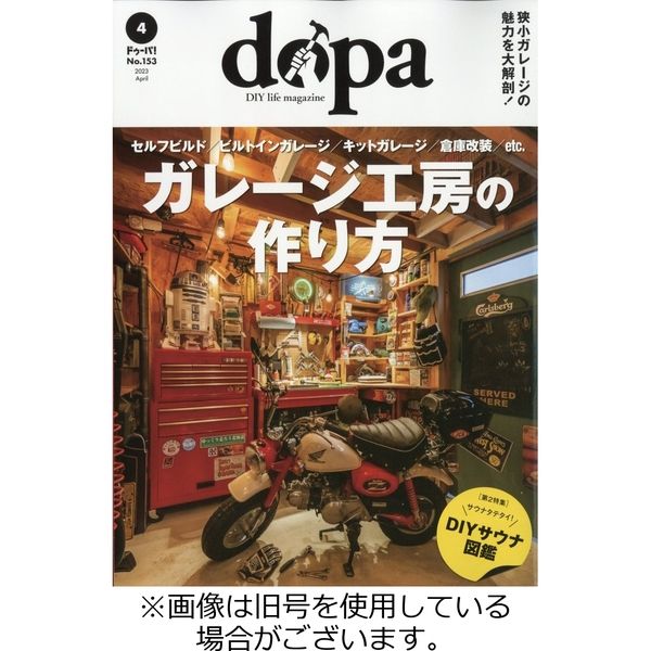 ドゥーパ 2023/07/08発売号から1年(6冊)（直送品）