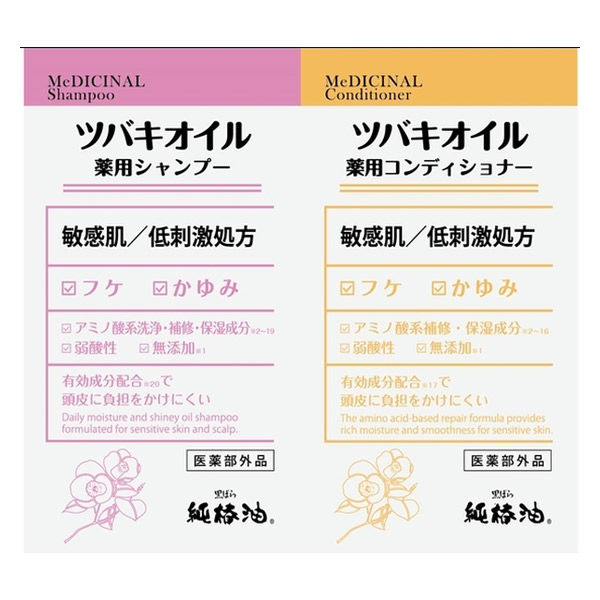 株式会社黒ばら本舗 ツバキオイル 薬用シャンプー＆コンディショナー