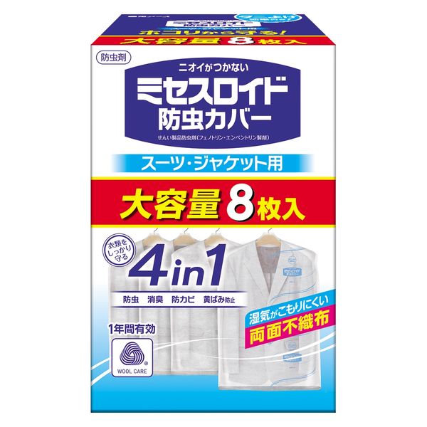 ニオイがつかない 人形用防虫剤 白元アース わらべ 雛人形 ８個