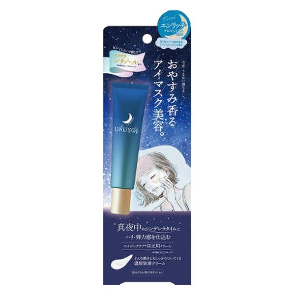 コスメテックスローランド（株） URUYOI ナイトリペアアイ