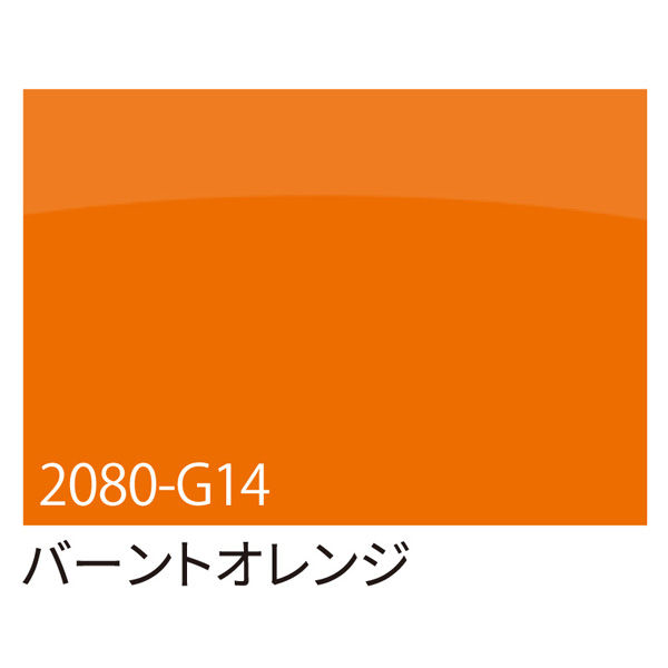 スリーエム ３Ｍ　ラップフィルム　２０８０ーＧ１４　バーントオレンジ　１５２４ｍｍ×２５ｍ 070050 1本（直送品）