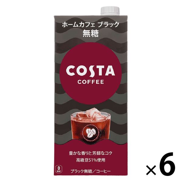 コカ・コーラ コスタコーヒー ホームカフェ ブラック無糖 紙パック 1000ml 1箱（6本入） - アスクル