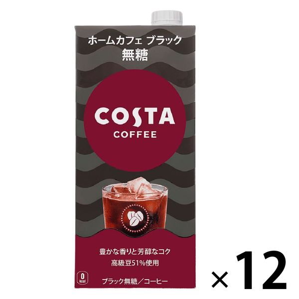 コカ・コーラ コスタコーヒー ホームカフェ ブラック無糖 紙パック 1000ml 1セット（12本）