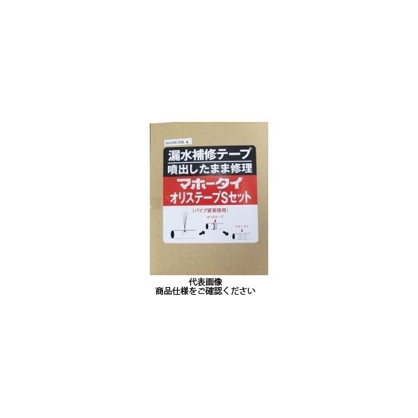 折原製作所 マホータイ・オリステープSセット MTRS25-5 1セット（直送品）
