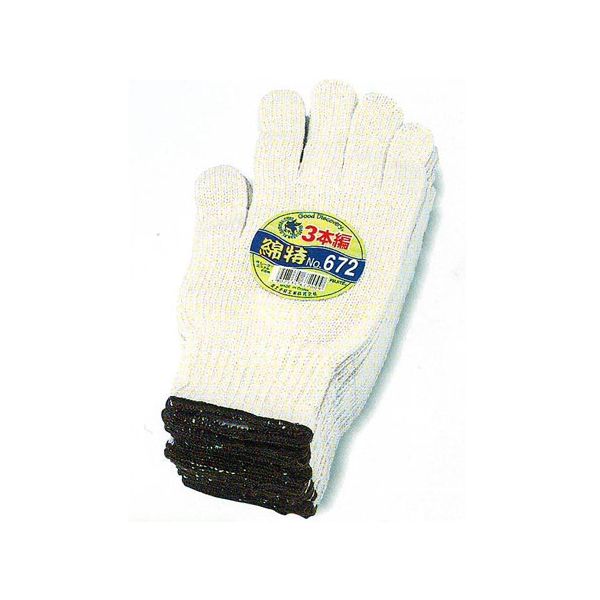 富士手袋工業 綿特 3本編 672-C 1セット（120双:12双×10組）（直送品）