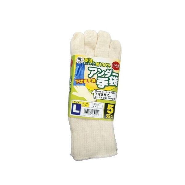 富士手袋工業 アンダー手袋 5P 1300-5 L-L 1セット（50双:5双×10組）（直送品）