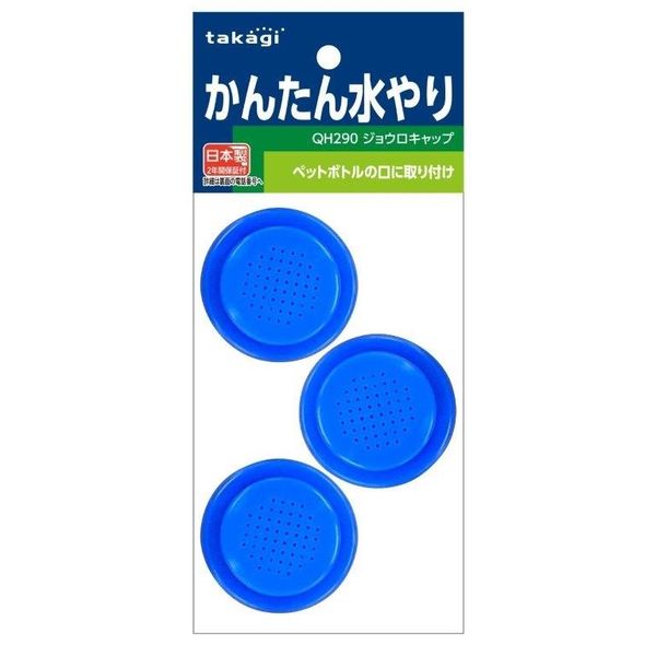 タカギ ジョウロキャップ QH290 1セット(10個)（直送品）