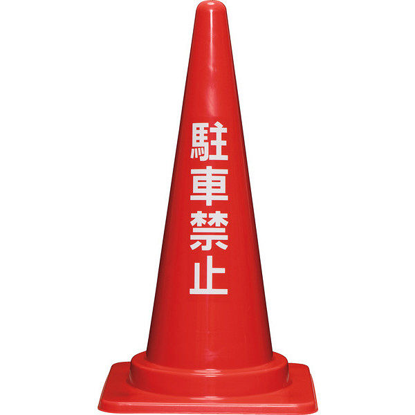安全興業 ANZEN 安全コーン Wコーン 緑白2段 反射リングタイプ
