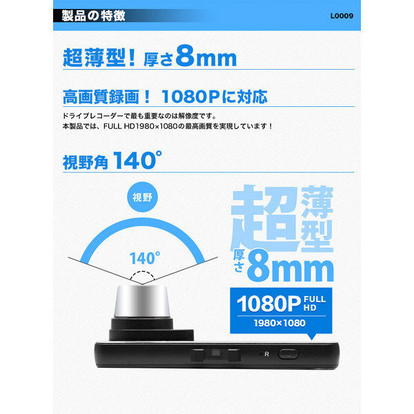 三金商事 2.7インチ FullHD ドラレコ L0009（直送品）