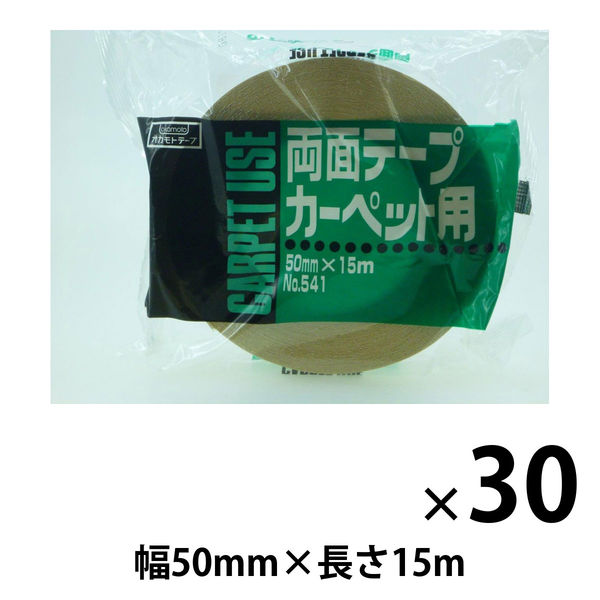 オカモト 布両面テープ No.541 50mm×15m 541 30巻 - アスクル