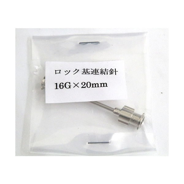 翼工業 VAN金属連結針(ゲージ16G ロック基) 01036318 1本 61-9093-64（直送品）