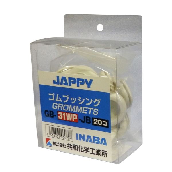 因幡電機産業 JAPPY 絶縁ゴムブッシング白 GBー31WPーJB 1パック20個入り GB-31WP-JB 1セット(40個:20個×2パック)（直送品）