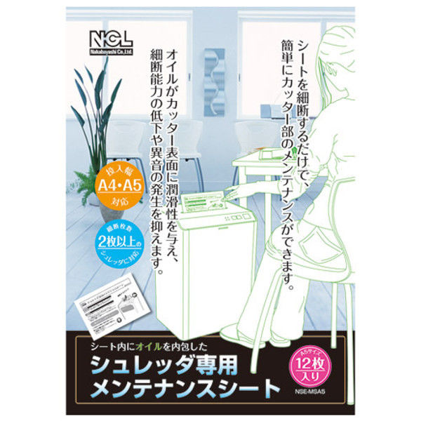 ナカバヤシ メンテナンスシート NSE-MSA5（直送品）