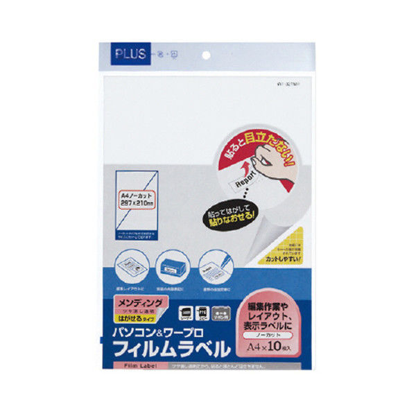 希少稀な プラス パソコン&ワープロ粘着フィルム 1パック WT-321MR A4 のり・接着剤