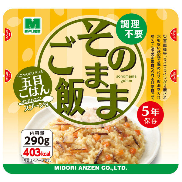 ミドリ安全 保存食 そのままご飯 五目ごはん 290GX30袋入 4082126354（直送品）