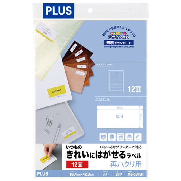 プラス いつものラベル再剥離12面 20枚 ME-507SH 1冊