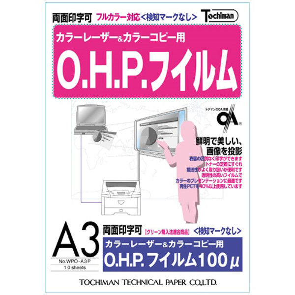 SAKAE テクニカルペーパー OHPフィルム PPC A3 10枚 WPO-A3P - アスクル