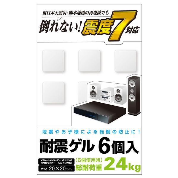 エレコム 耐震ゲル/ブルーレイレコーダー用/20×20mm/6個入 AVD 