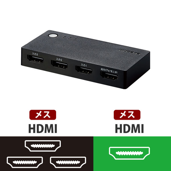 エレコム HDMI切替器/3入力1出力/ケーブルなしモデル/ブラック DH