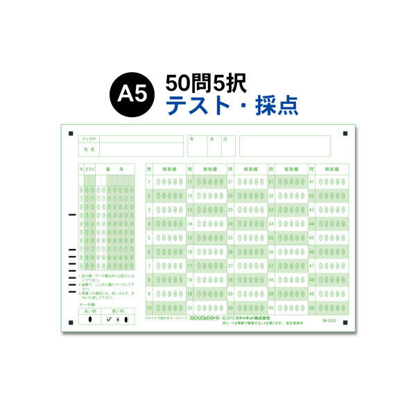 【中古】 一般常識実力診断　マークシート解答式 マークシート - Wikiwand