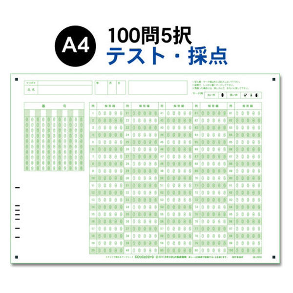 最新モデル スキャネット 1 SN-0059(100) A4マークシート番号100問5択数字 イラスト