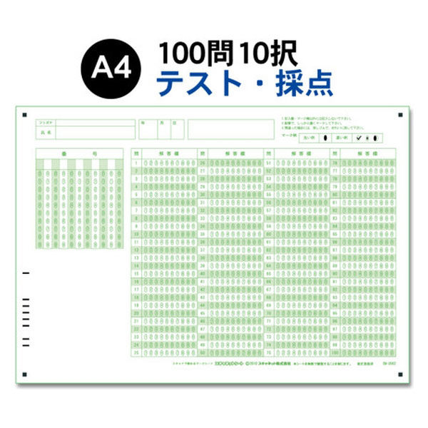 スキャネット A4マークシート番号100問10択数字 SN-0062（100） 1セット（100枚入）（直送品）