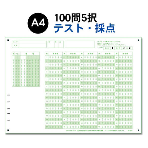 スキャネット A4マークシート年クラス番号100問5択数字 SN-0069（100） 1セット（100枚入）（直送品）