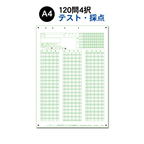 スキャネット A4マークシート番号120問4択数字 SN-0265（100） 1