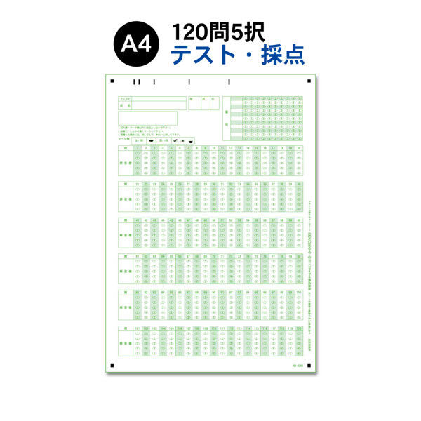 スキャネット A4マークシート番号120問5択数字(マークタテ並び スキャネット A4マークシート番号120問5択数字(マークタテ並び