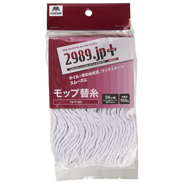 驚きの安さ 山崎産業 2989.jp+モップ替糸（綿80%）CP-300 価格.com 1