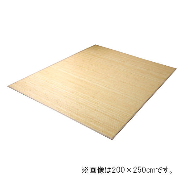 イケヒコ バンブー 竹 ラグ カーペット 無地 シンプル 正方形 約4畳