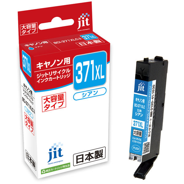 キヤノン（Canon）用 リサイクルインク JIT-AC371CXL シアン 大容量 BCI-371XLC対応 1個