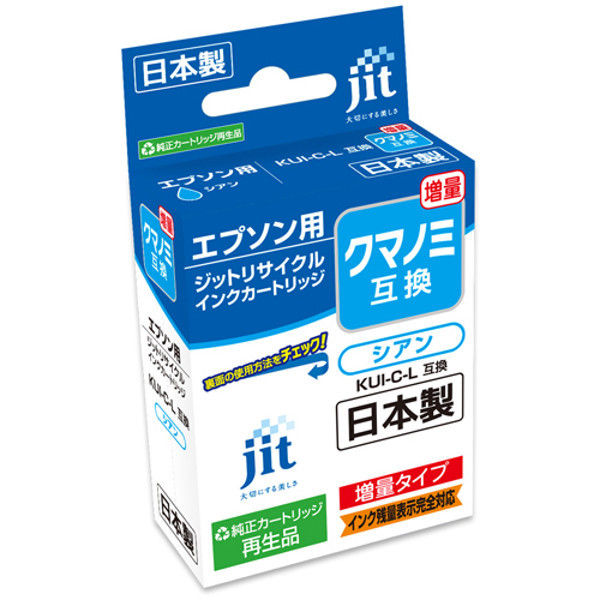 エプソン（EPSON） リサイクルインク JIT-EKUICL シアン 増量 （KUI-C-L） KUI（クマノミ）シリーズ 1個