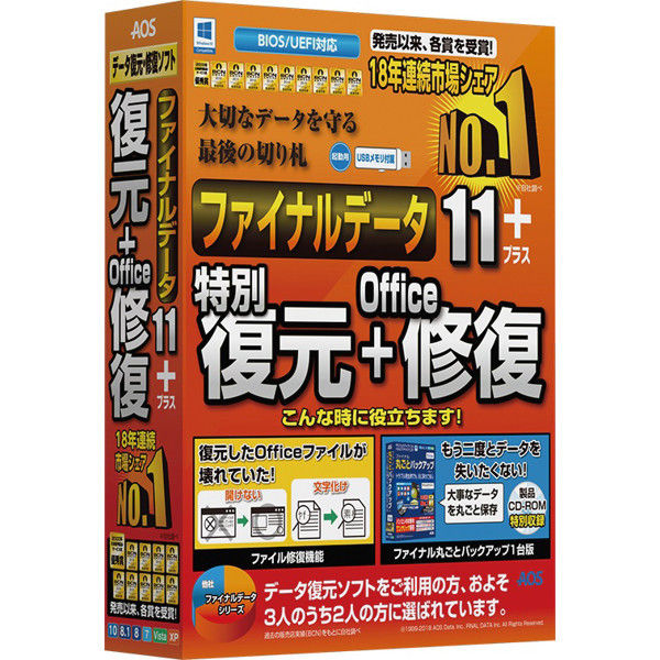 AOSデータ ファイナルデータ11plus 復元+Office修復 FD10-2
