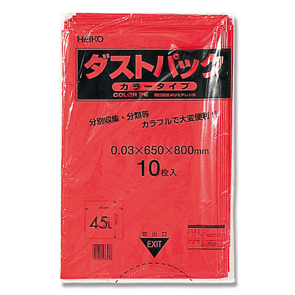 【ケース販売】HEIKO ゴミ袋 ダストパック LD 赤 45L レッド 006602601 1ケース(10枚入×50袋)（直送品）