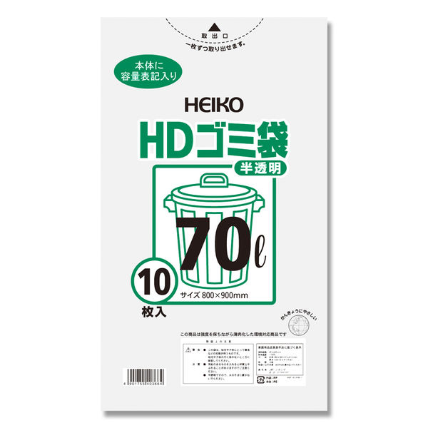 シモジマ HEIKO HDゴミ袋 半透明 #02 70L10枚入 006603901 1セット（200枚：10枚入×20）