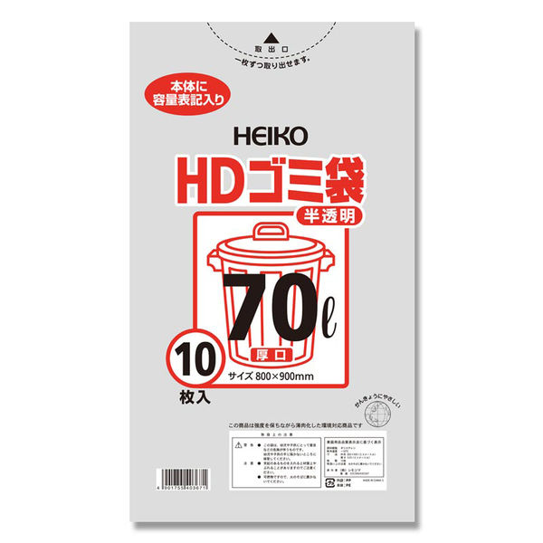 【ケース販売】HEIKO ゴミ袋 HD 半透明 厚口03 70L 006603902 1ケース(10枚入×30袋 合計300枚)（直送品）