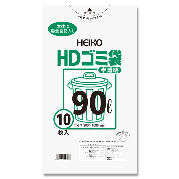 ケース販売】シモジマ HEIKO ゴミ袋 HD 半透明 90L 006604001 1ケース